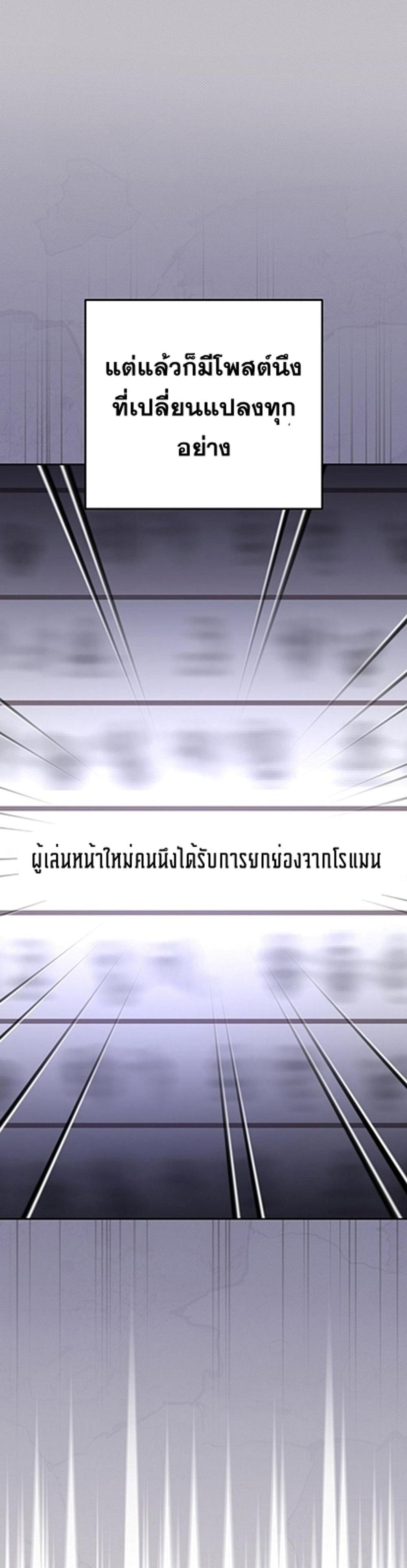 Genius Archer’s Streaming แปลไทย