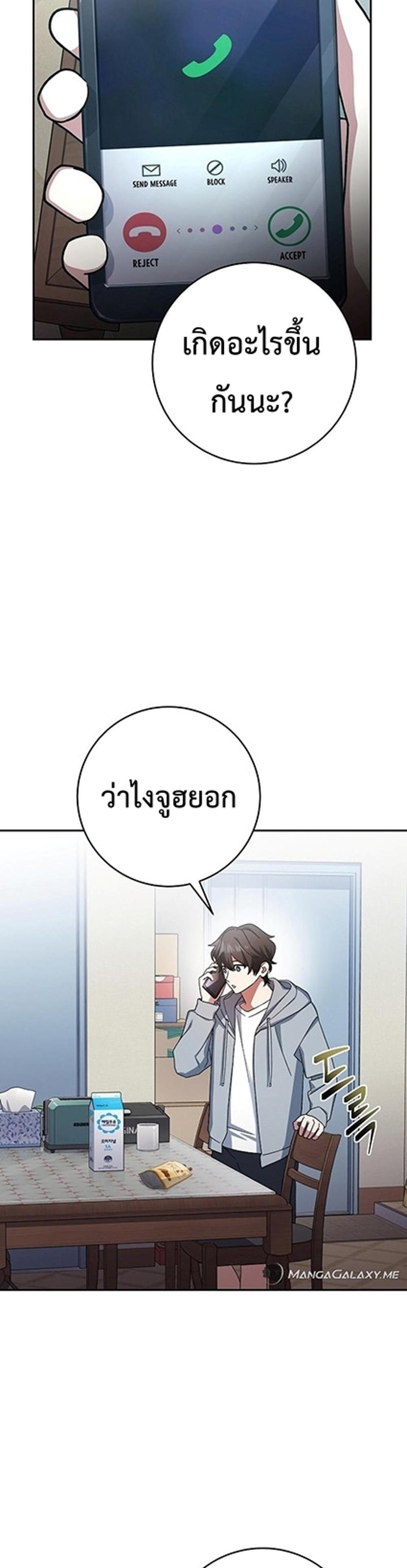 Genius Archer’s Streaming แปลไทย