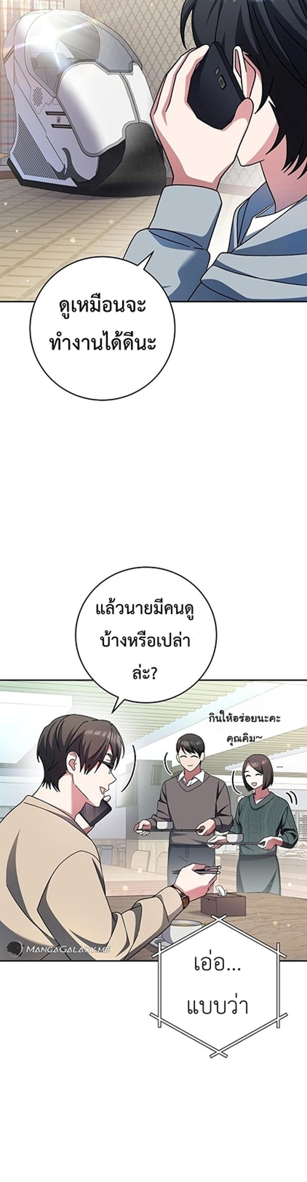 Genius Archer’s Streaming แปลไทย