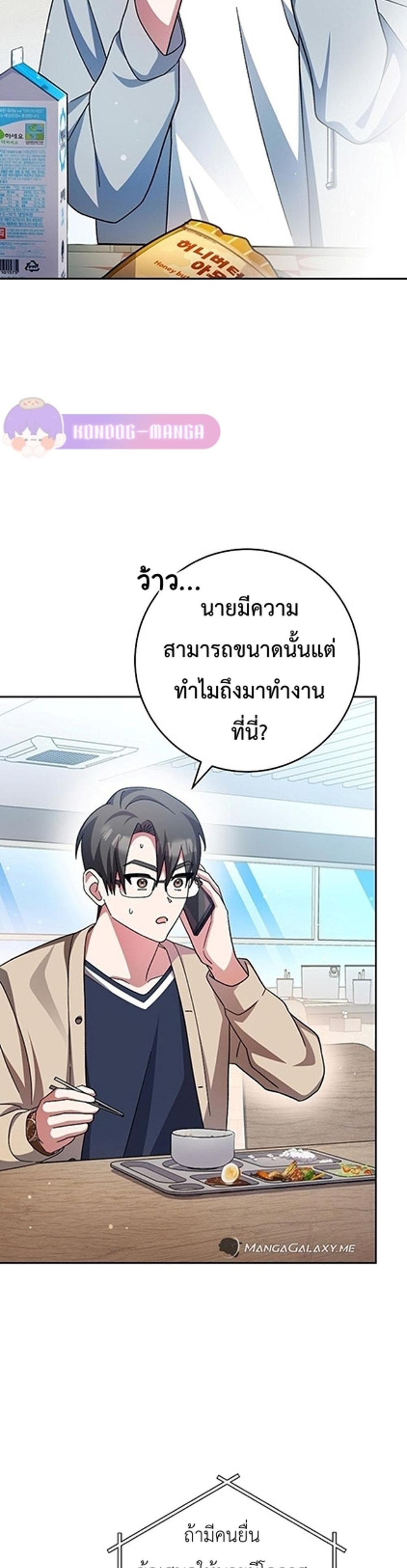 Genius Archer’s Streaming แปลไทย