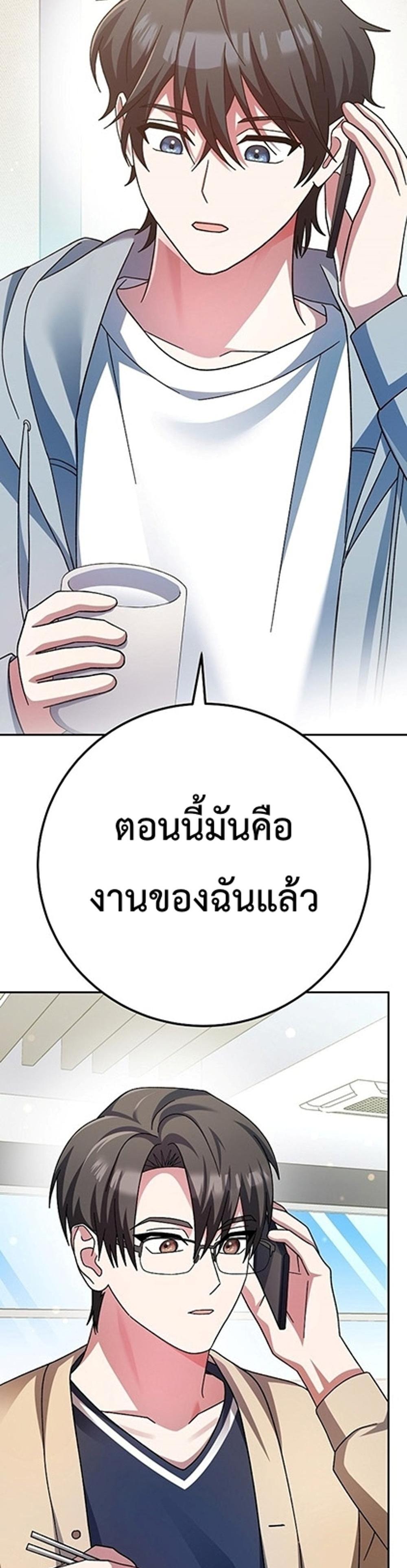 Genius Archer’s Streaming แปลไทย