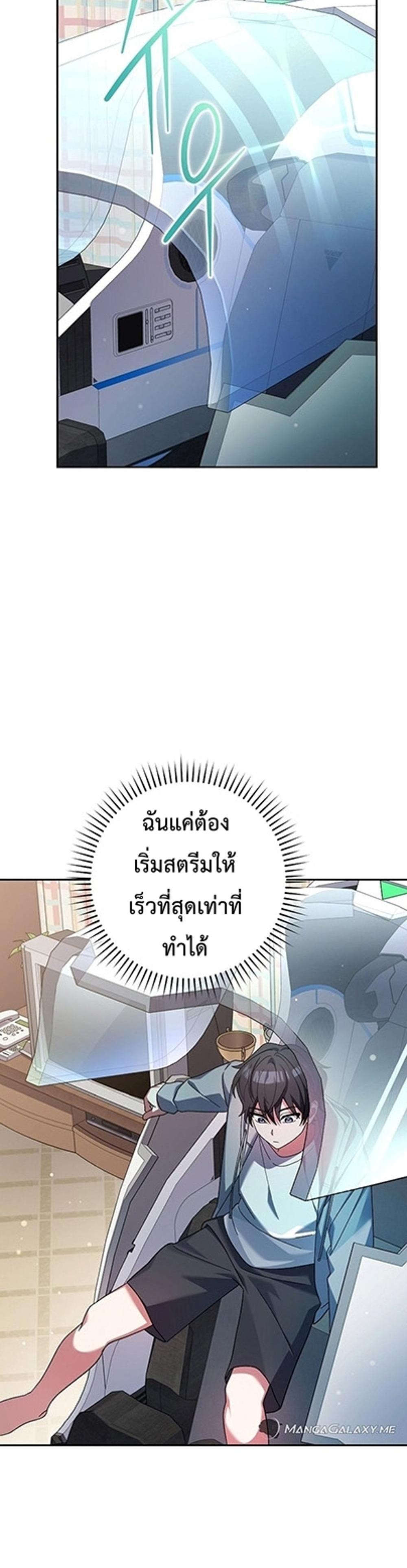 Genius Archer’s Streaming แปลไทย