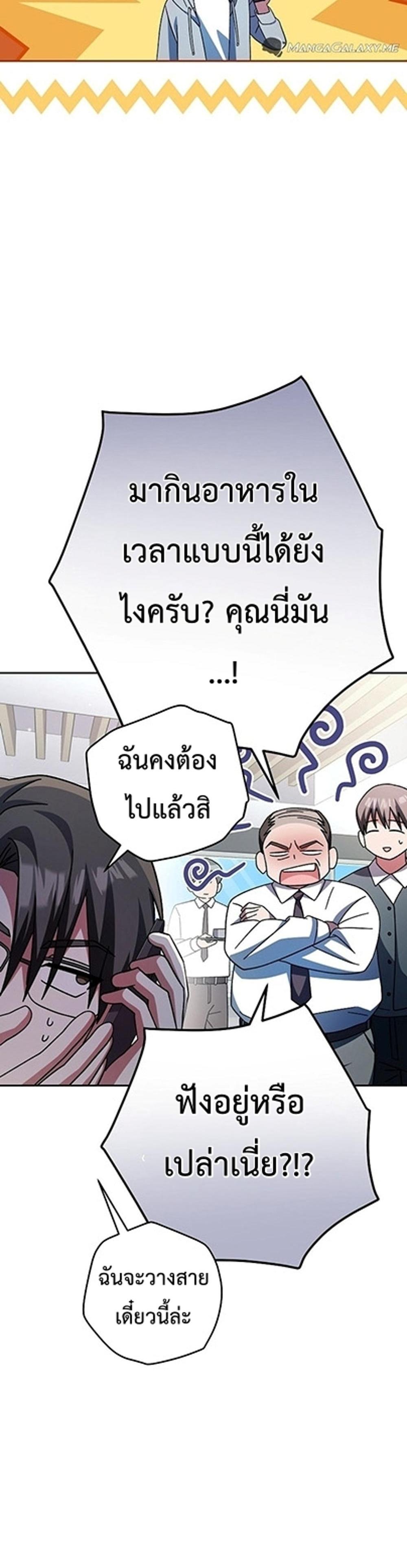 Genius Archer’s Streaming แปลไทย