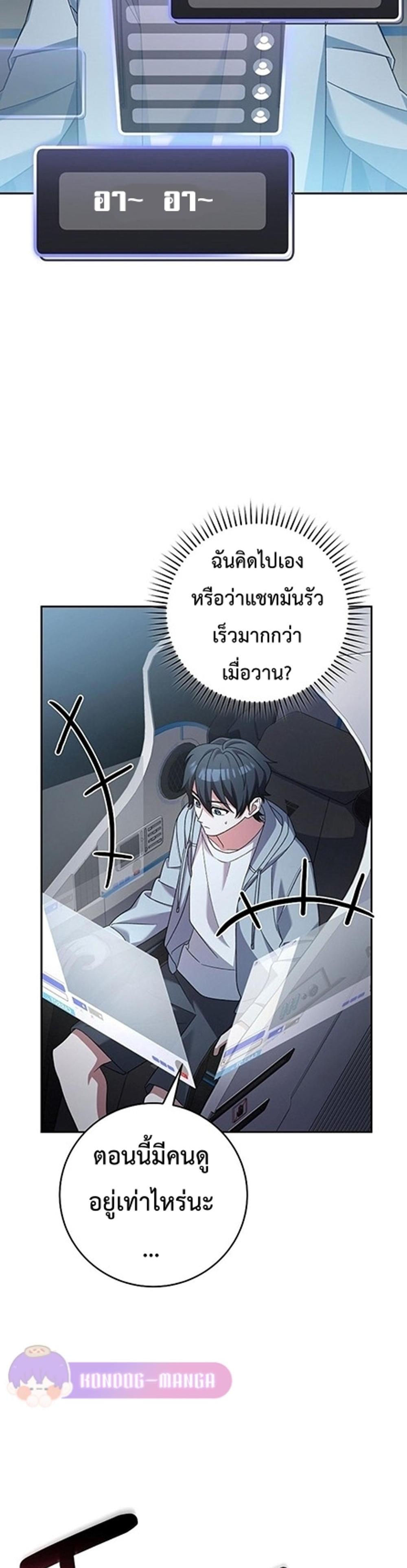 Genius Archer’s Streaming แปลไทย