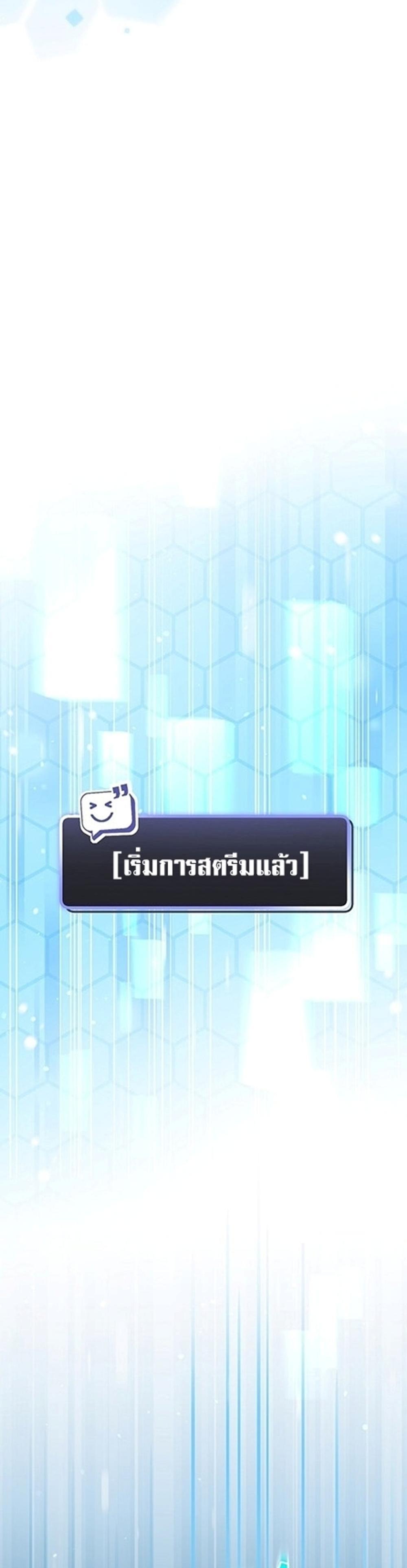 Genius Archer’s Streaming แปลไทย