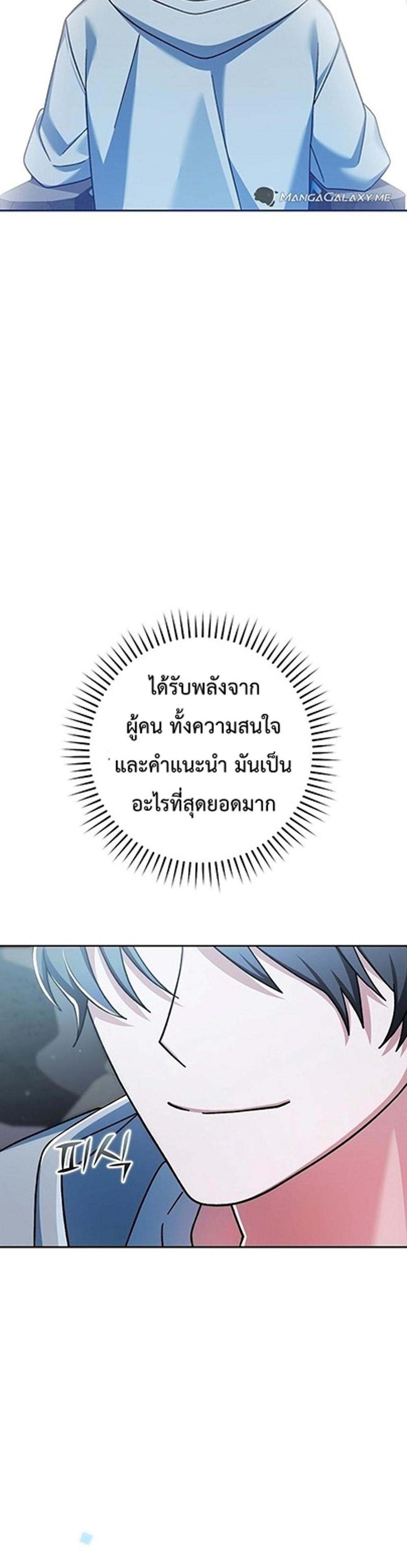 Genius Archer’s Streaming แปลไทย