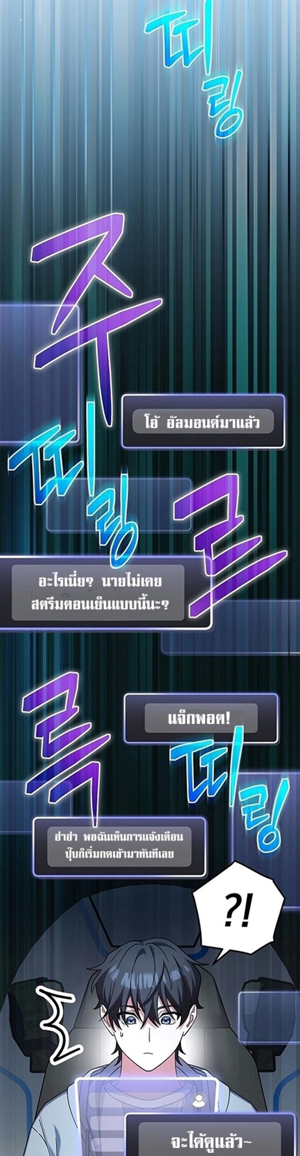 Genius Archer’s Streaming แปลไทย