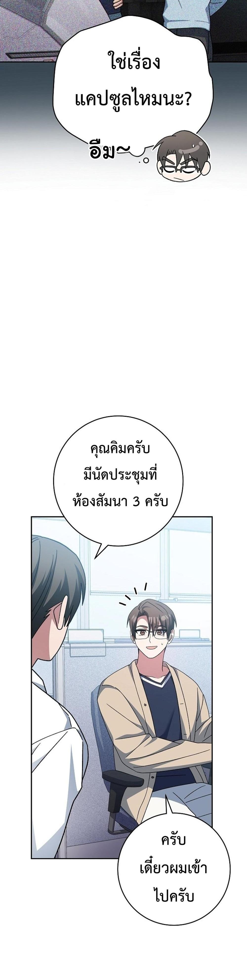 Genius Archer’s Streaming แปลไทย