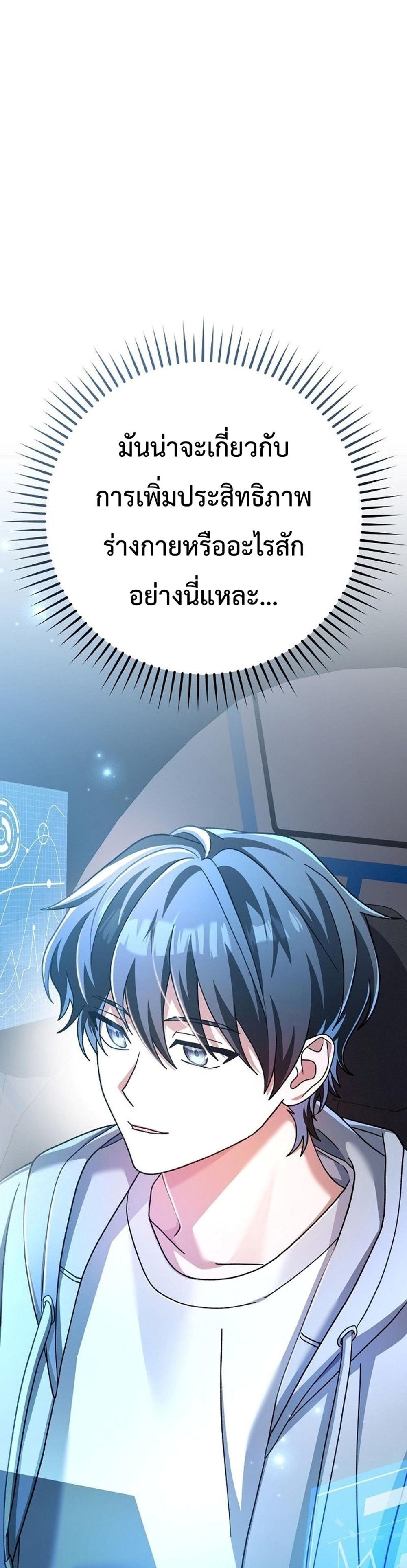 Genius Archer’s Streaming แปลไทย