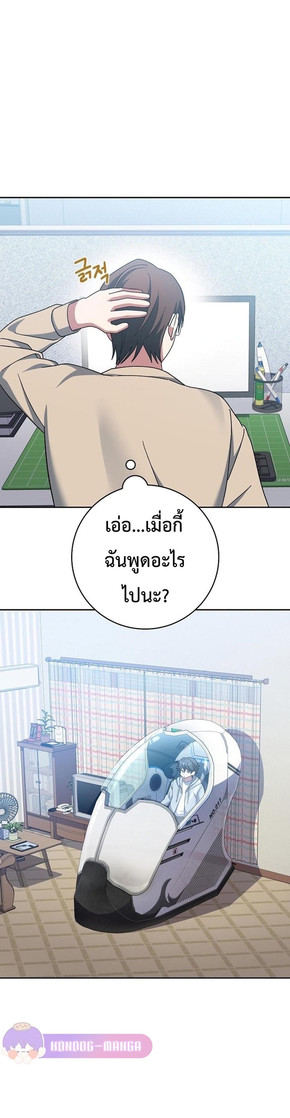 Genius Archer’s Streaming แปลไทย