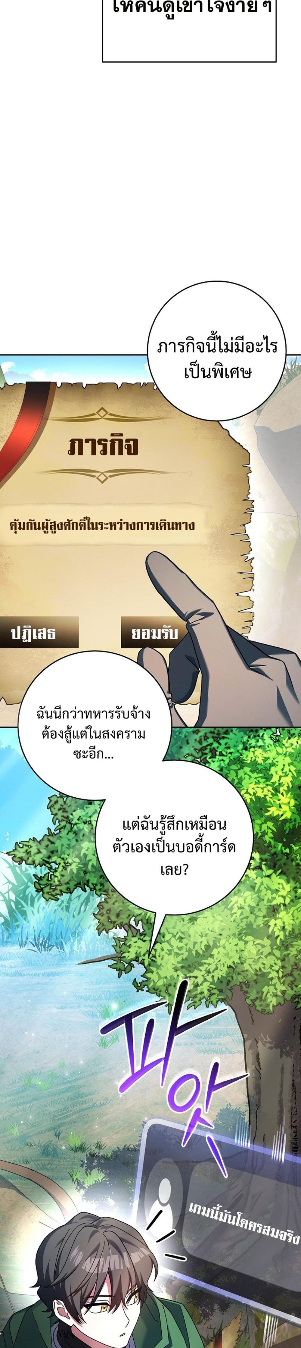 Genius Archer’s Streaming แปลไทย