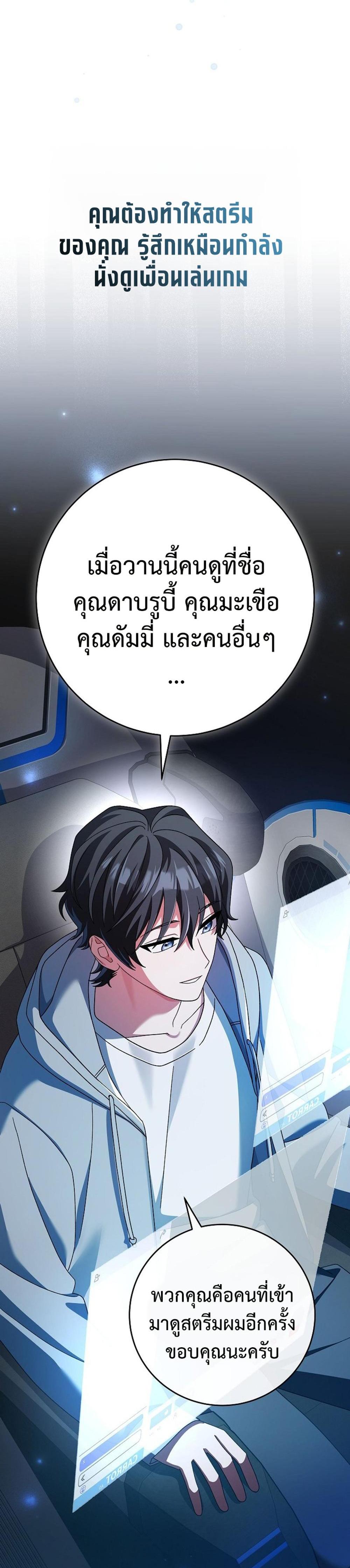 Genius Archer’s Streaming แปลไทย