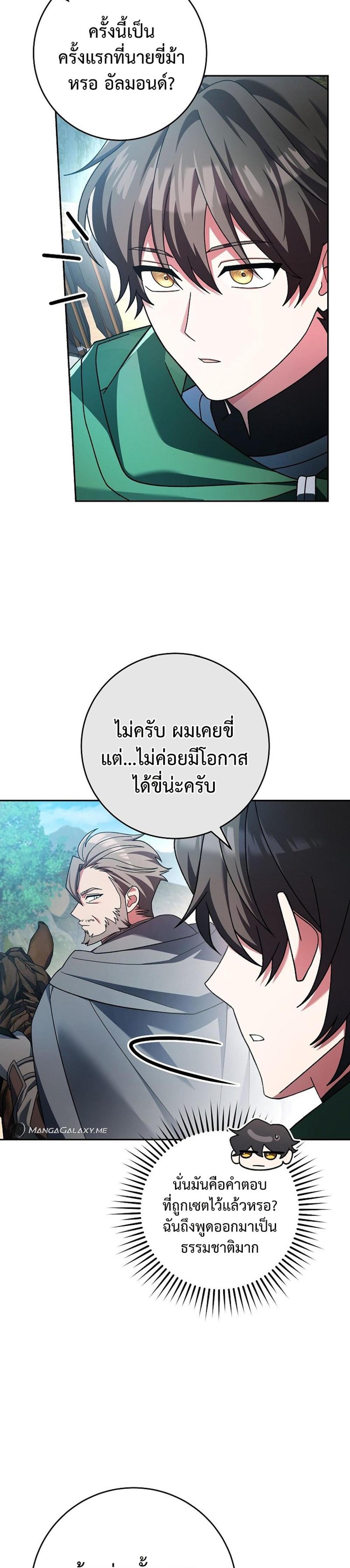 Genius Archer’s Streaming แปลไทย