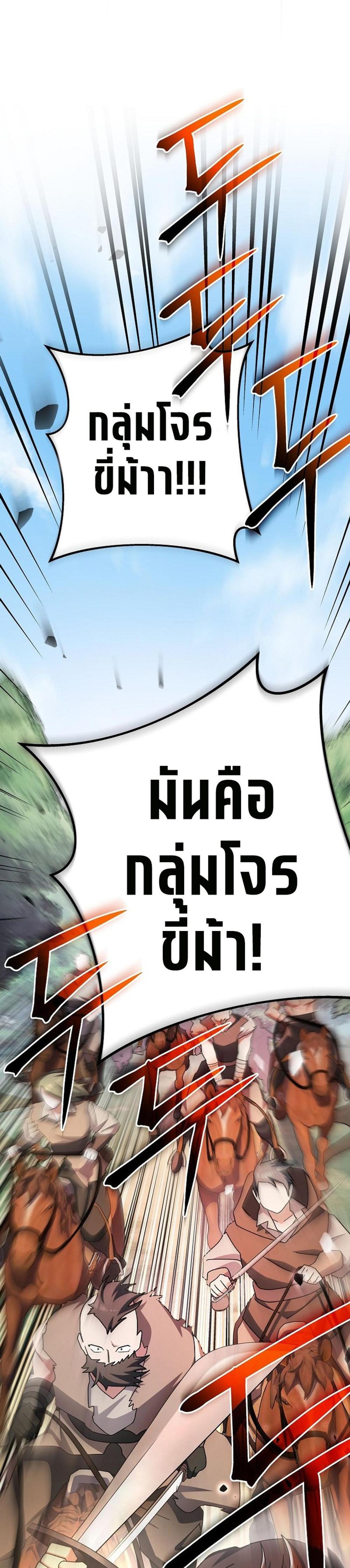 Genius Archer’s Streaming แปลไทย