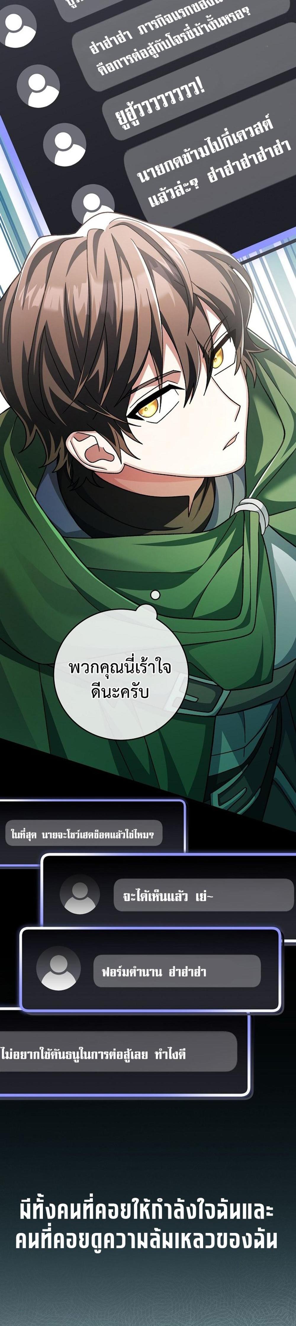 Genius Archer’s Streaming แปลไทย