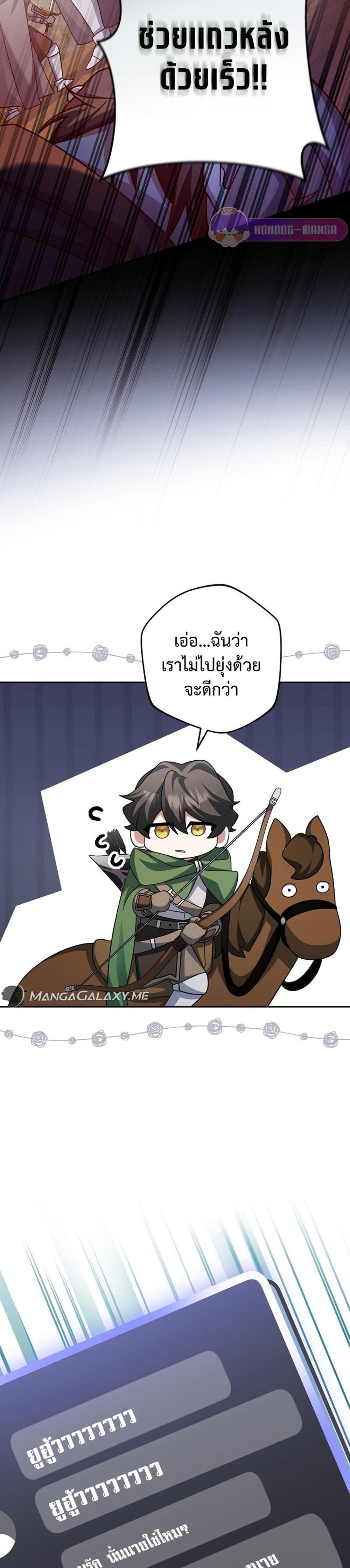 Genius Archer’s Streaming แปลไทย