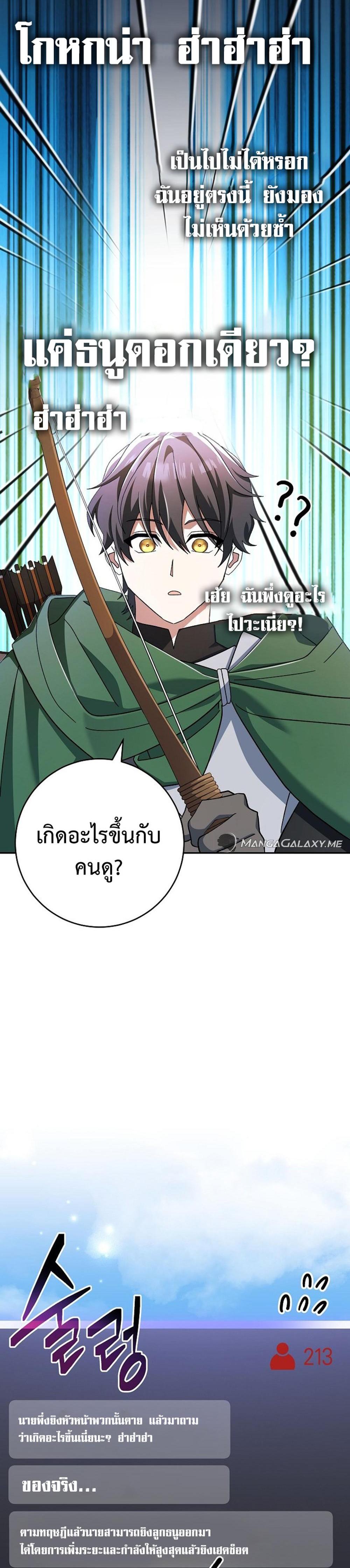 Genius Archer’s Streaming แปลไทย