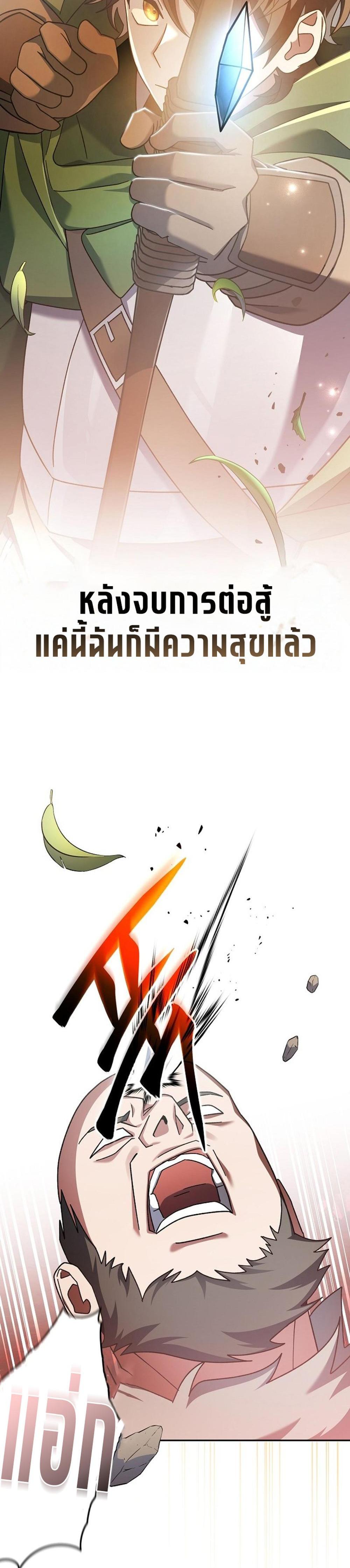 Genius Archer’s Streaming แปลไทย