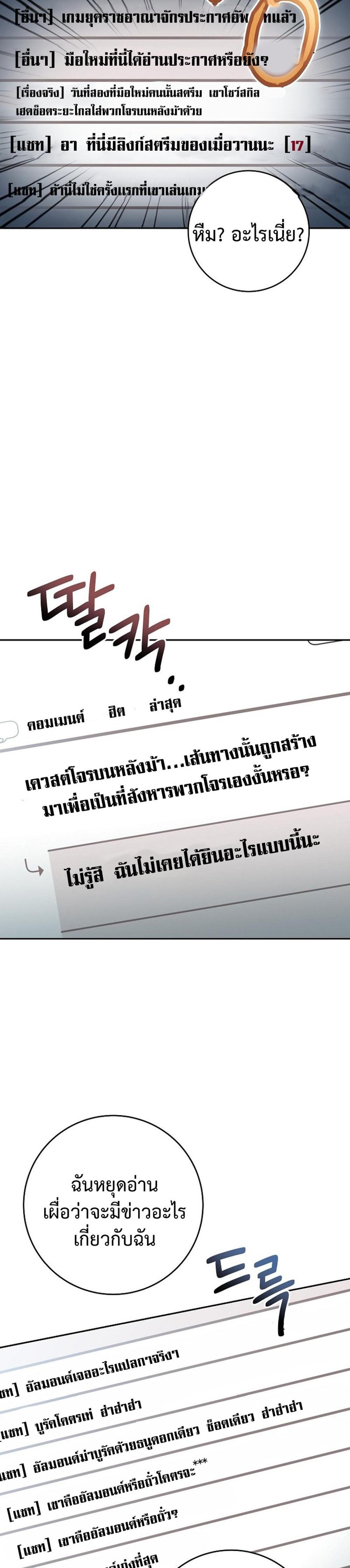 Genius Archer’s Streaming แปลไทย