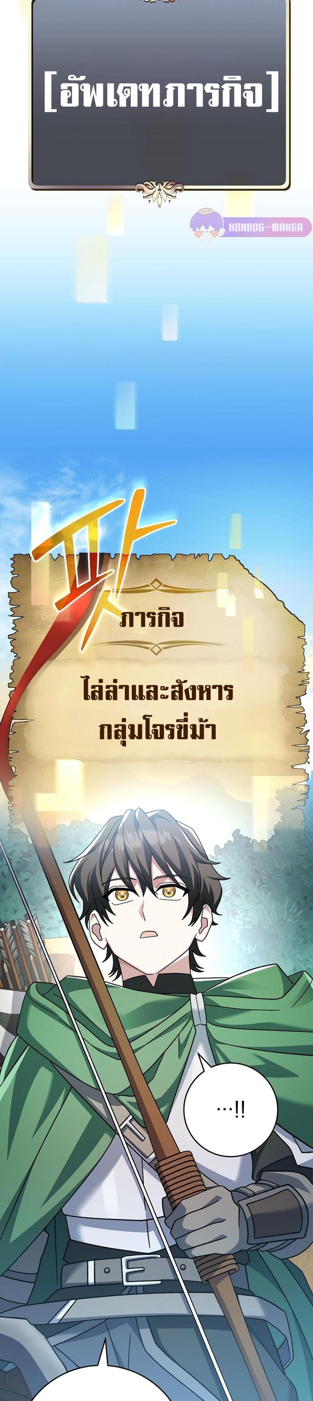 Genius Archer’s Streaming แปลไทย