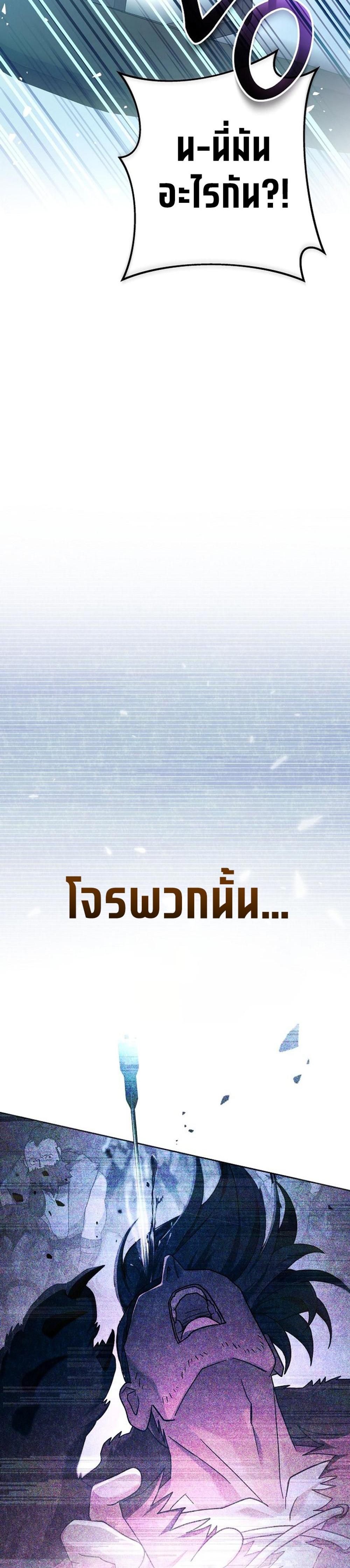 Genius Archer’s Streaming แปลไทย