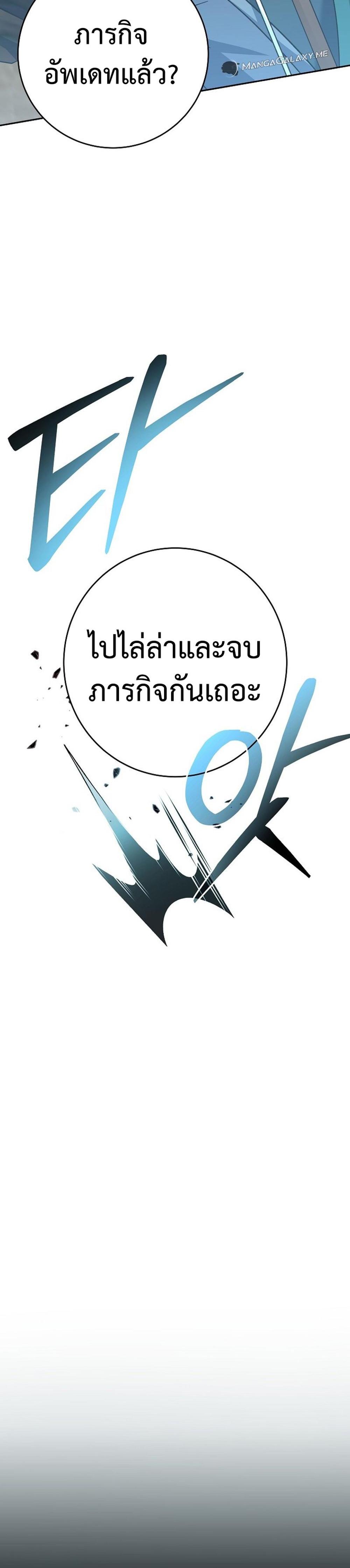 Genius Archer’s Streaming แปลไทย