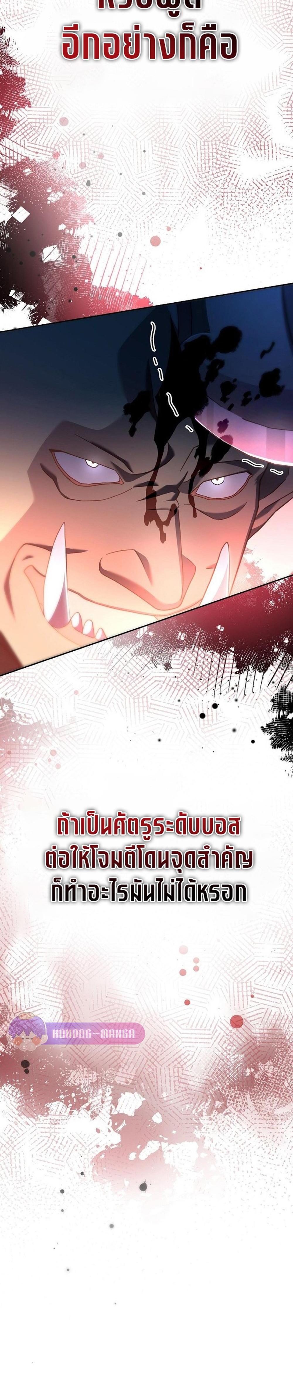 Genius Archer’s Streaming แปลไทย