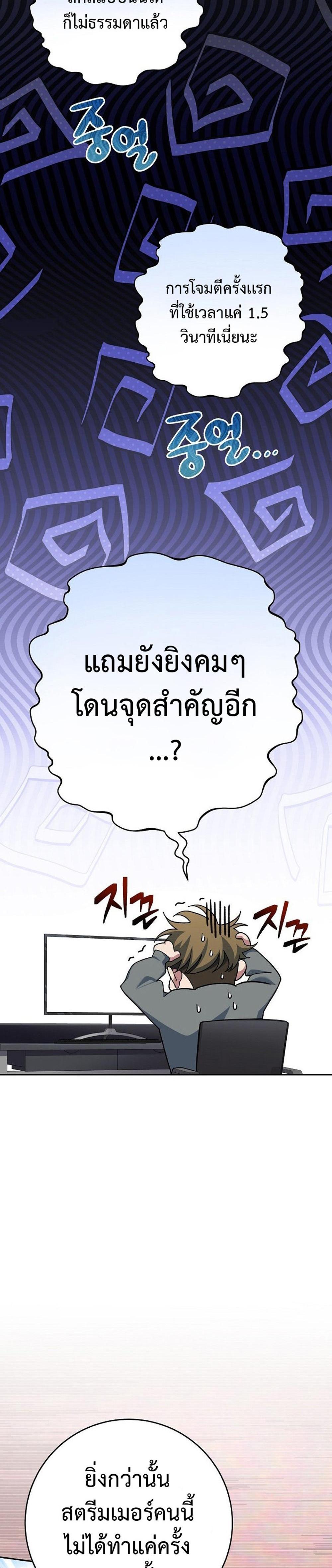 Genius Archer’s Streaming แปลไทย