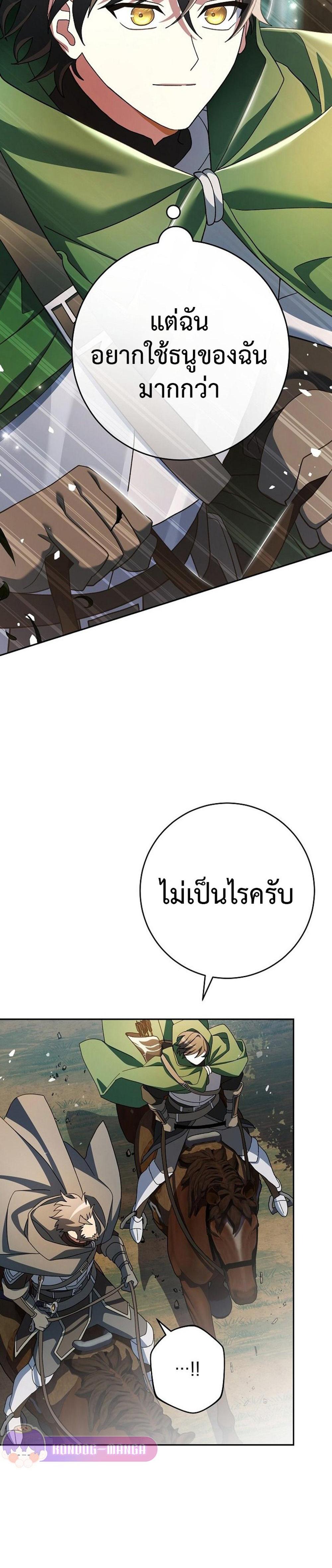 Genius Archer’s Streaming แปลไทย