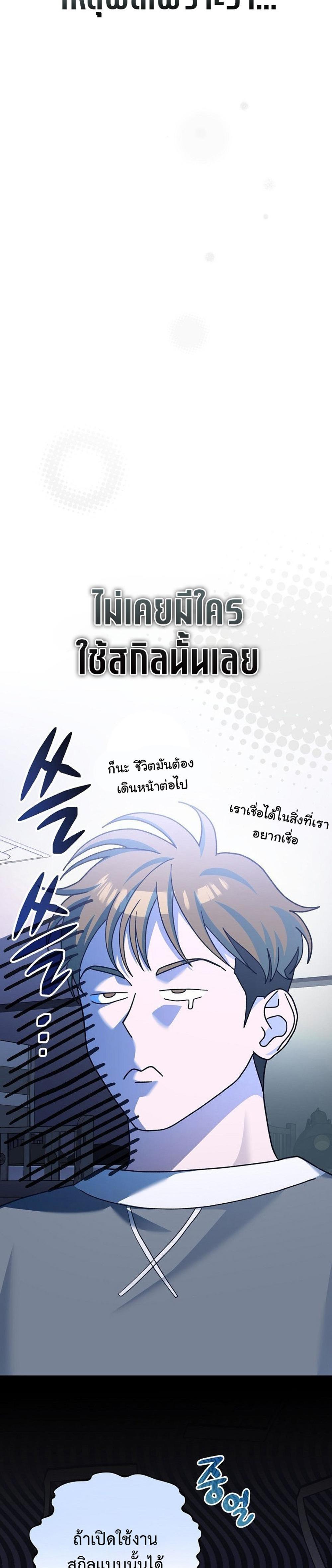 Genius Archer’s Streaming แปลไทย