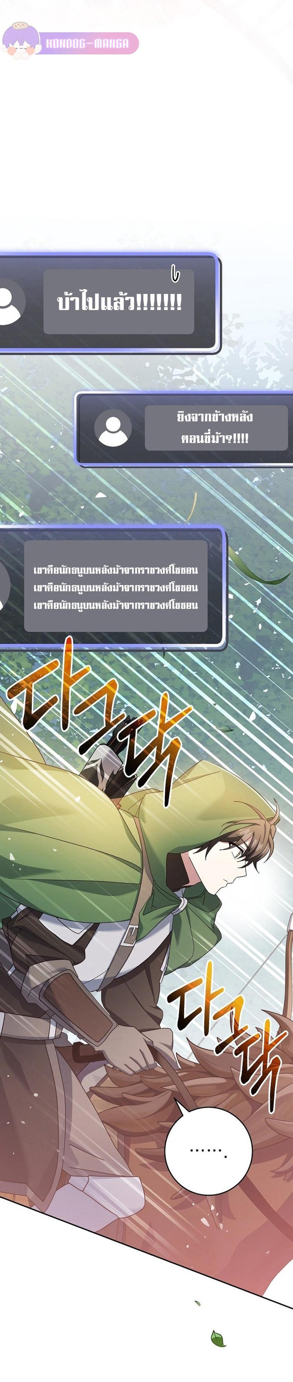 Genius Archer’s Streaming แปลไทย