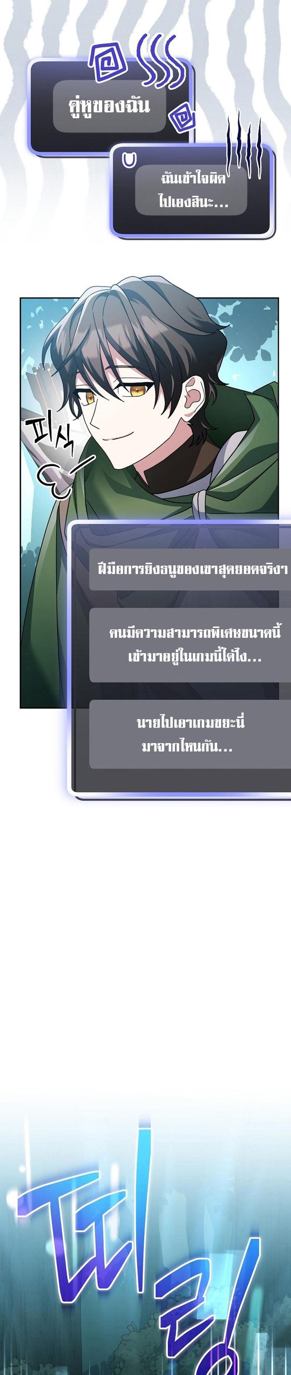 Genius Archer’s Streaming แปลไทย