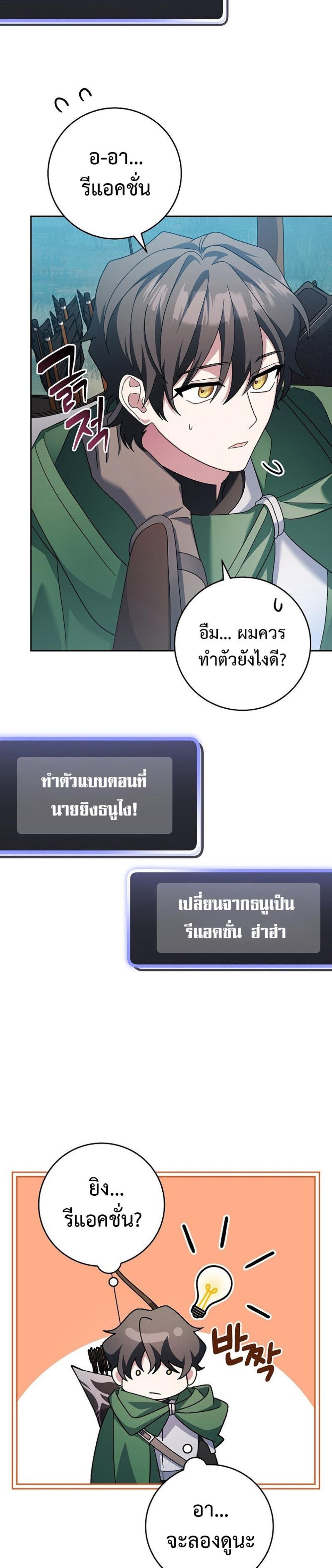 Genius Archer’s Streaming แปลไทย