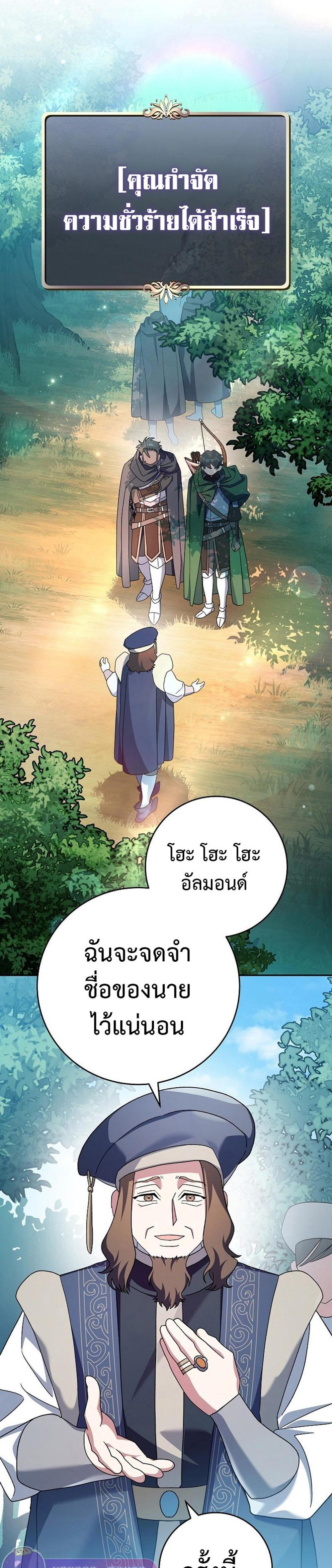 Genius Archer’s Streaming แปลไทย