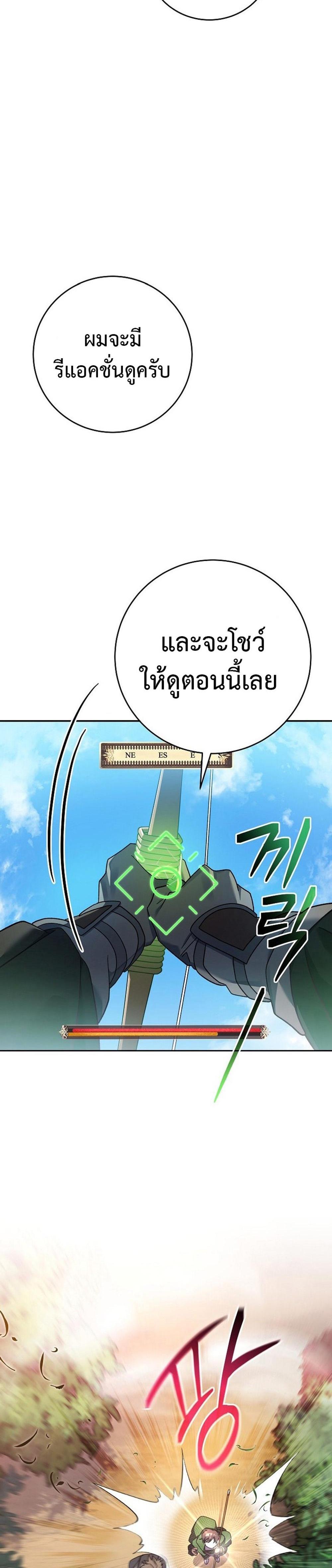 Genius Archer’s Streaming แปลไทย