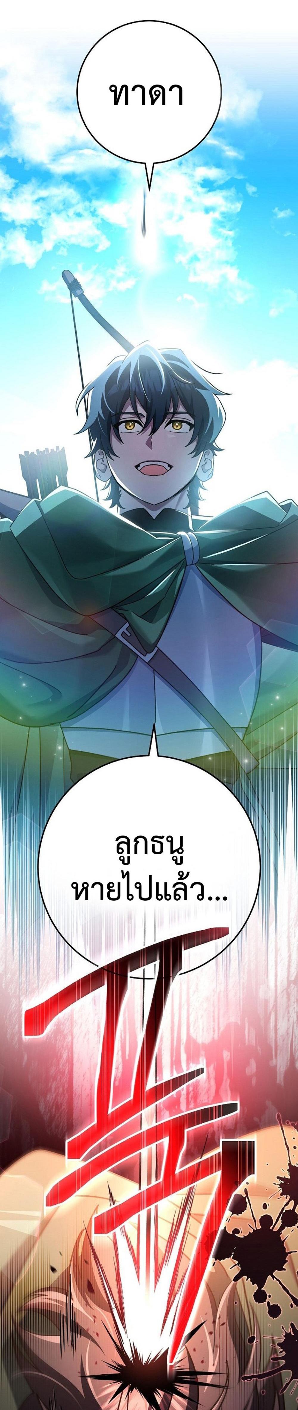 Genius Archer’s Streaming แปลไทย