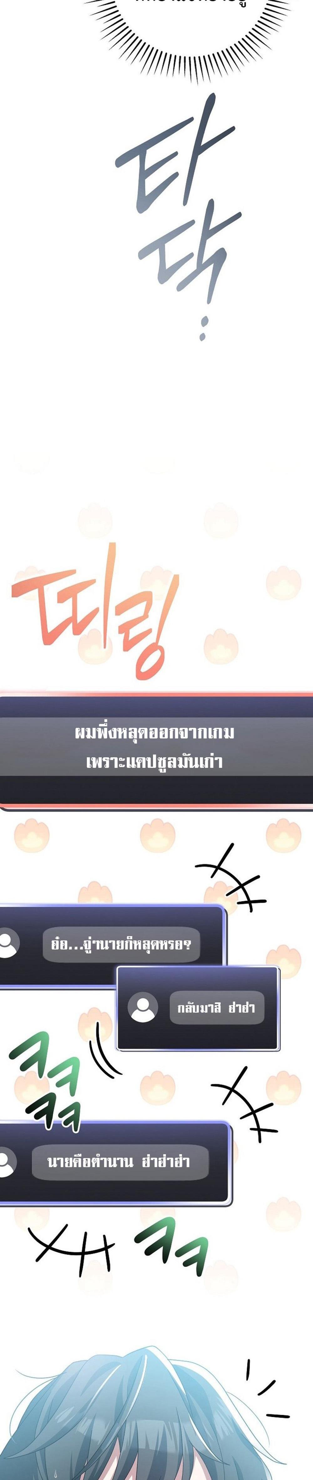 Genius Archer’s Streaming แปลไทย