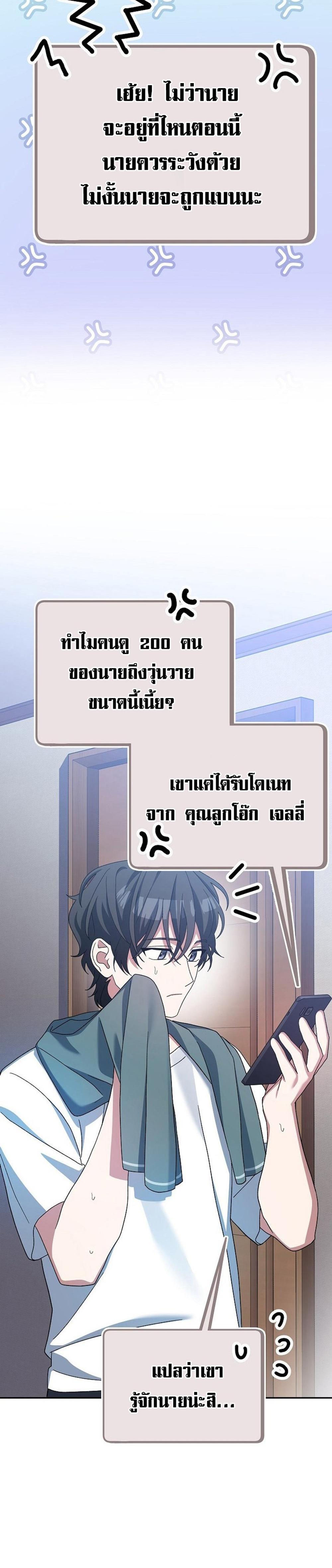 Genius Archer’s Streaming แปลไทย