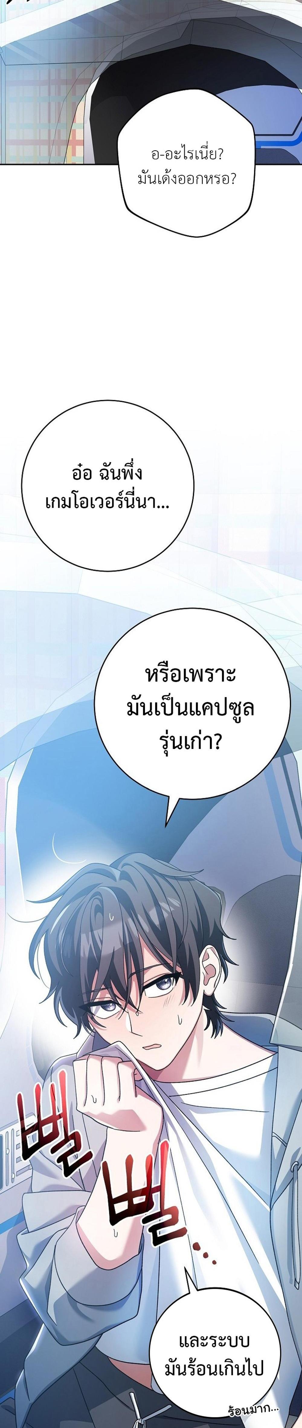 Genius Archer’s Streaming แปลไทย