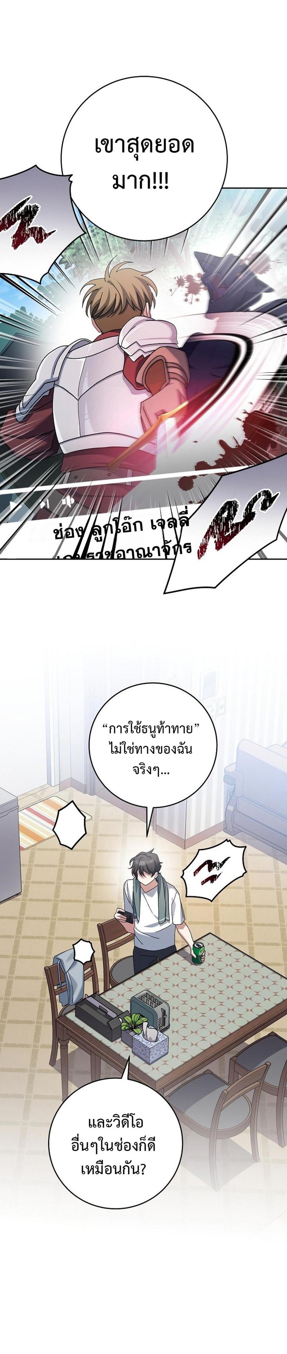 Genius Archer’s Streaming แปลไทย