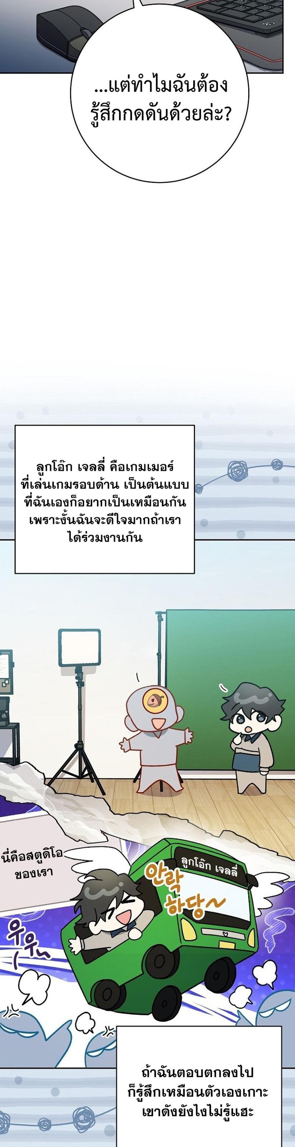 Genius Archer’s Streaming แปลไทย