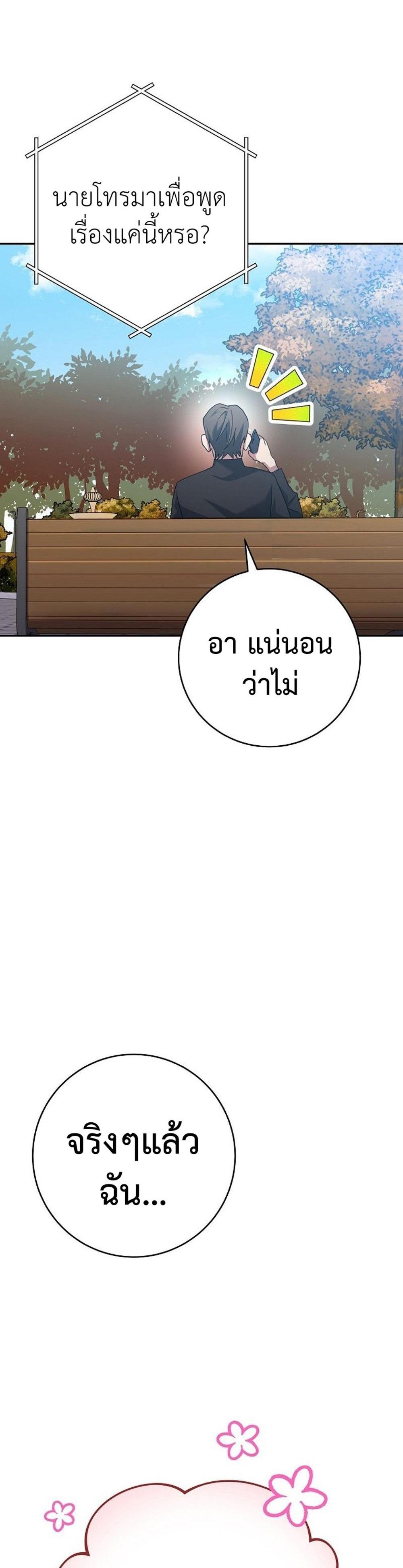 Genius Archer’s Streaming แปลไทย