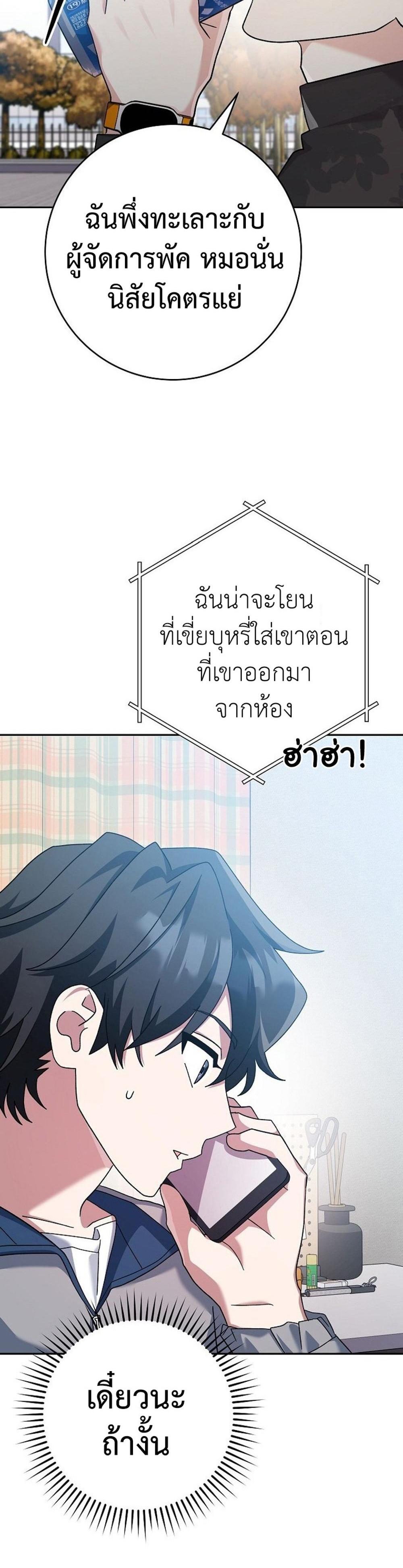 Genius Archer’s Streaming แปลไทย