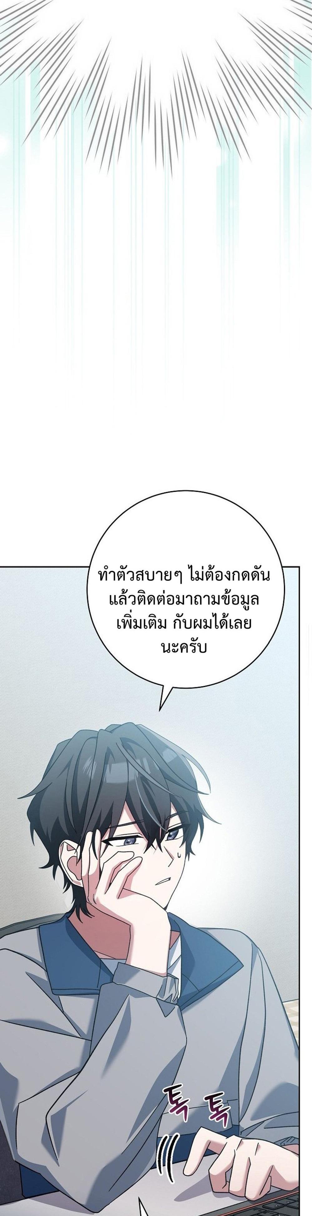 Genius Archer’s Streaming แปลไทย