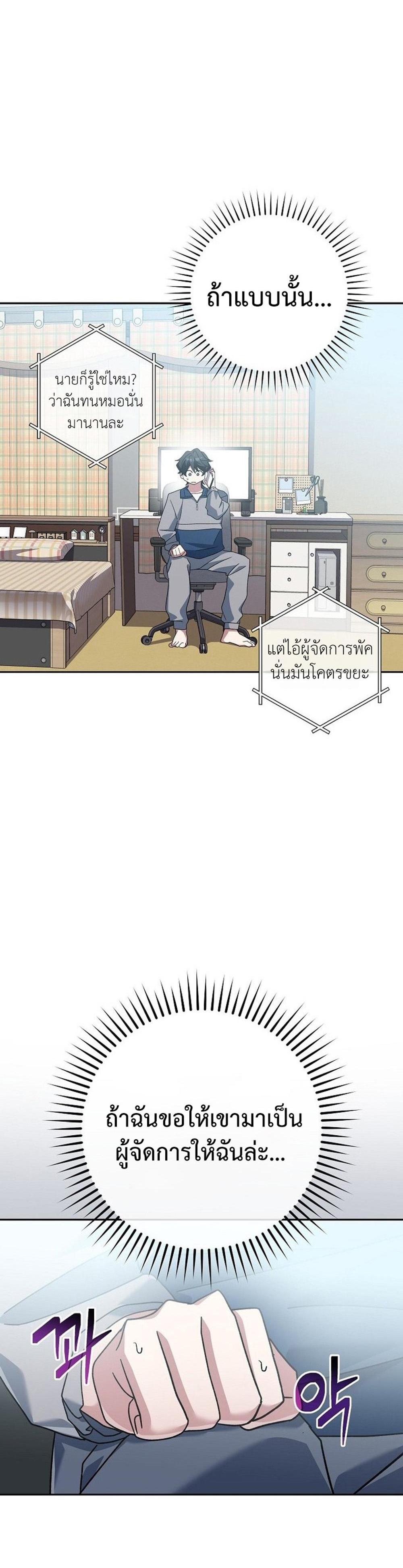 Genius Archer’s Streaming แปลไทย