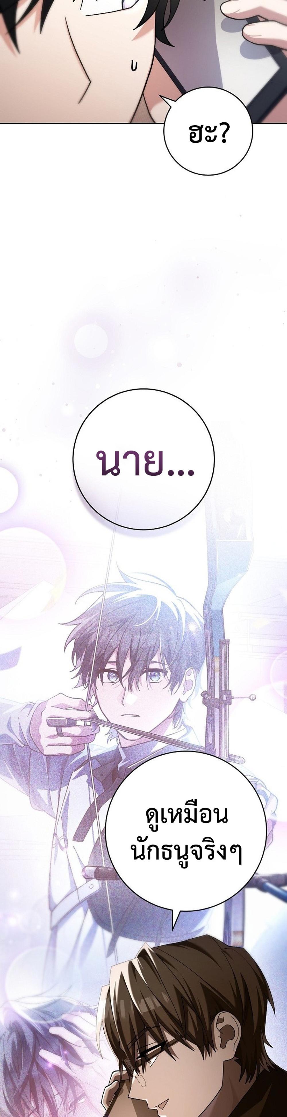 Genius Archer’s Streaming แปลไทย