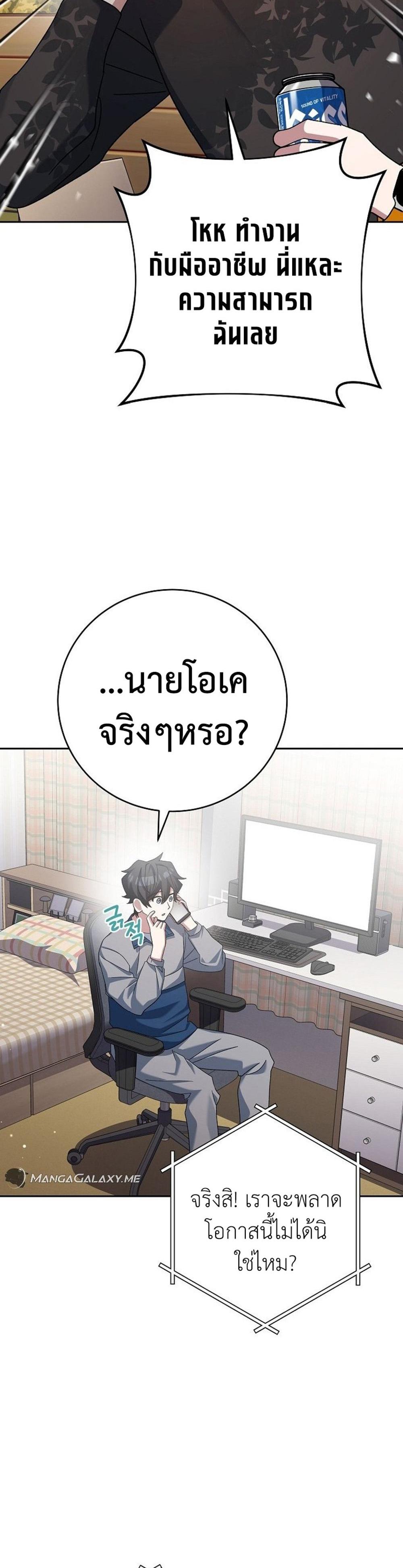 Genius Archer’s Streaming แปลไทย