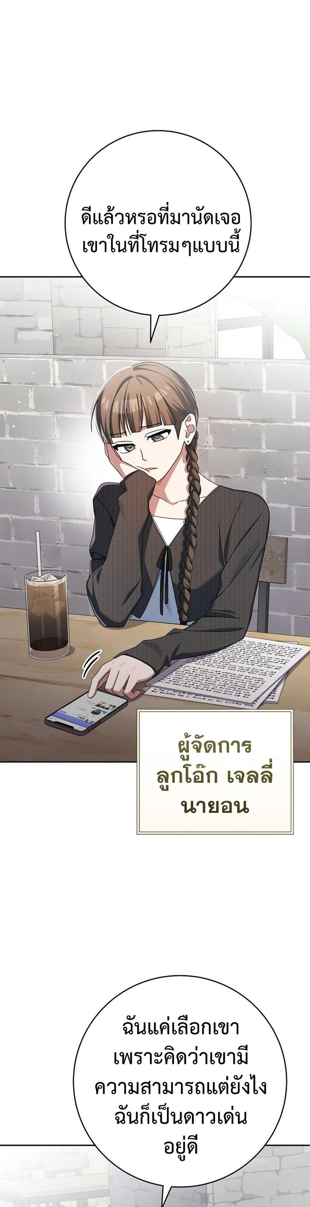 Genius Archer’s Streaming แปลไทย