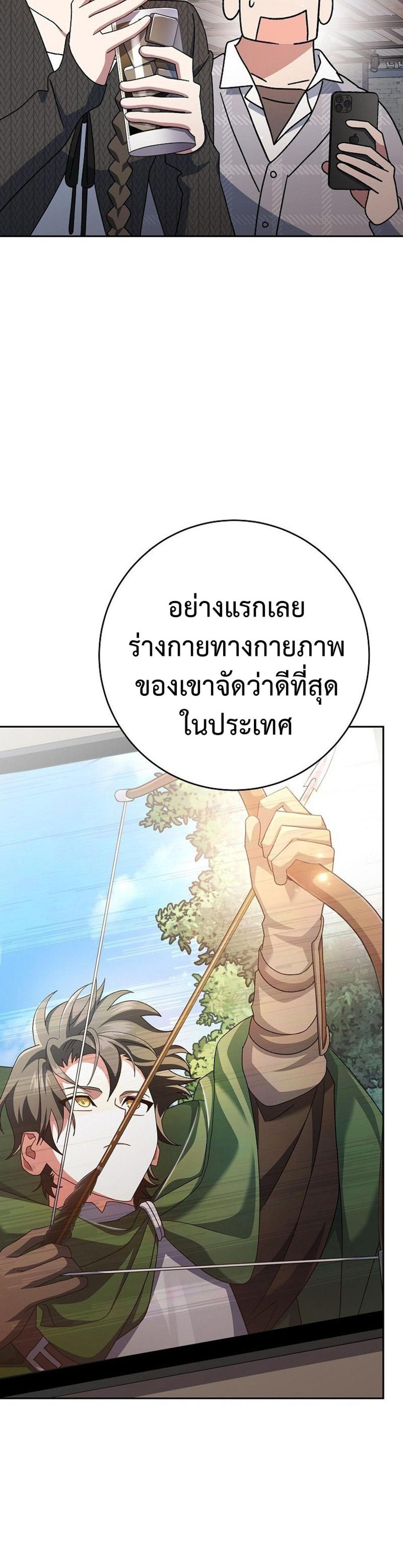 Genius Archer’s Streaming แปลไทย