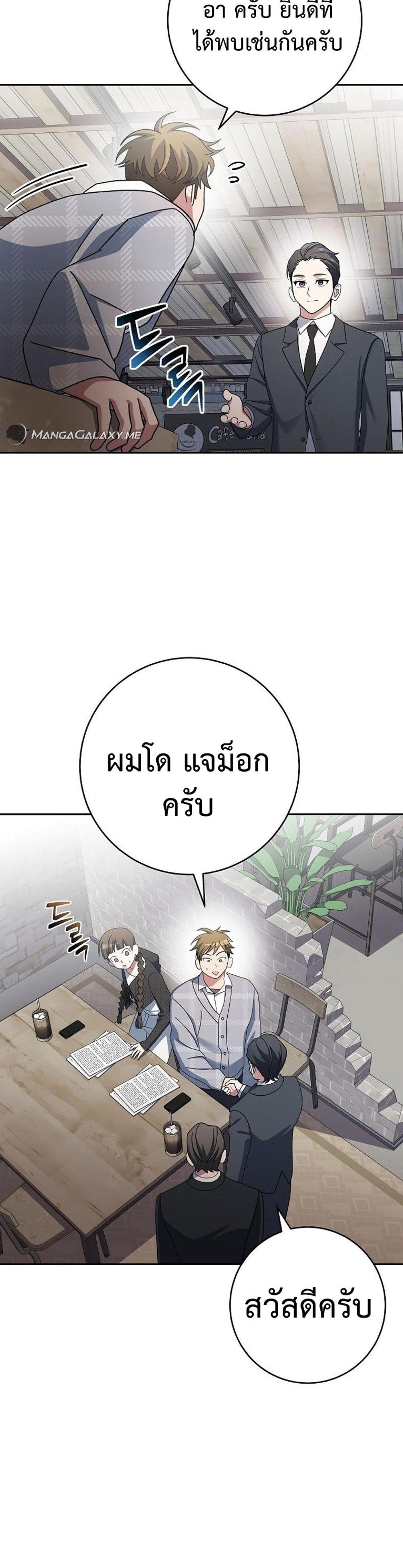 Genius Archer’s Streaming แปลไทย